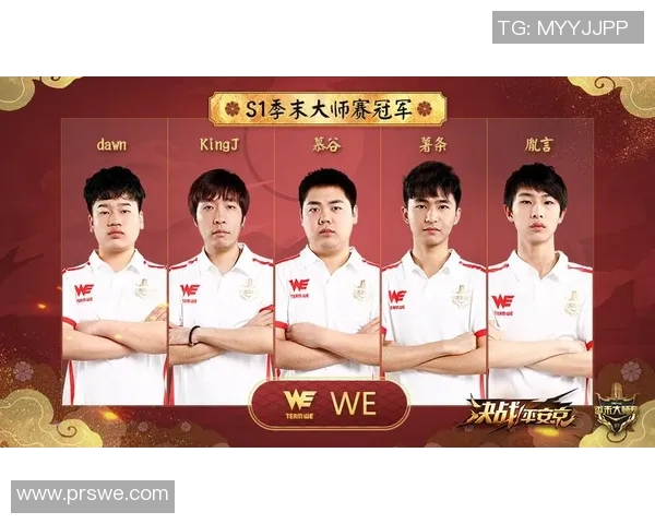 WE战队在大师赛积分榜上以63分稳居第一名，领先其他队伍