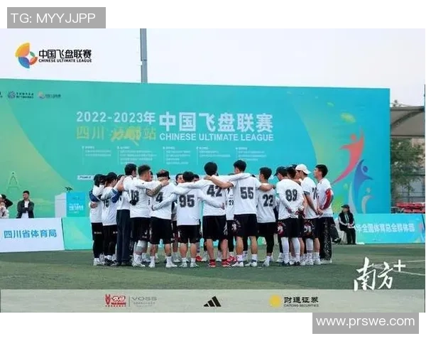 广州飞盘队最新比赛经验分享TOP10助力飞盘运动发展